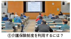 ⑤介護保険制度を利用するには？