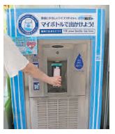 マイボトル給水スポットの写真