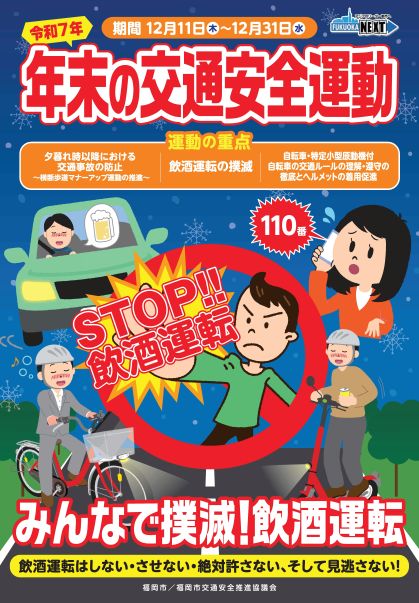 R7年末チラシ表