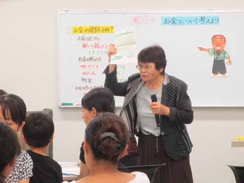 画像：お金の使い方講義