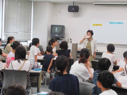 画像：平成30年『親子で学ぶお金の話～物やお金の大切さを楽しく学ぼう～』の様子1