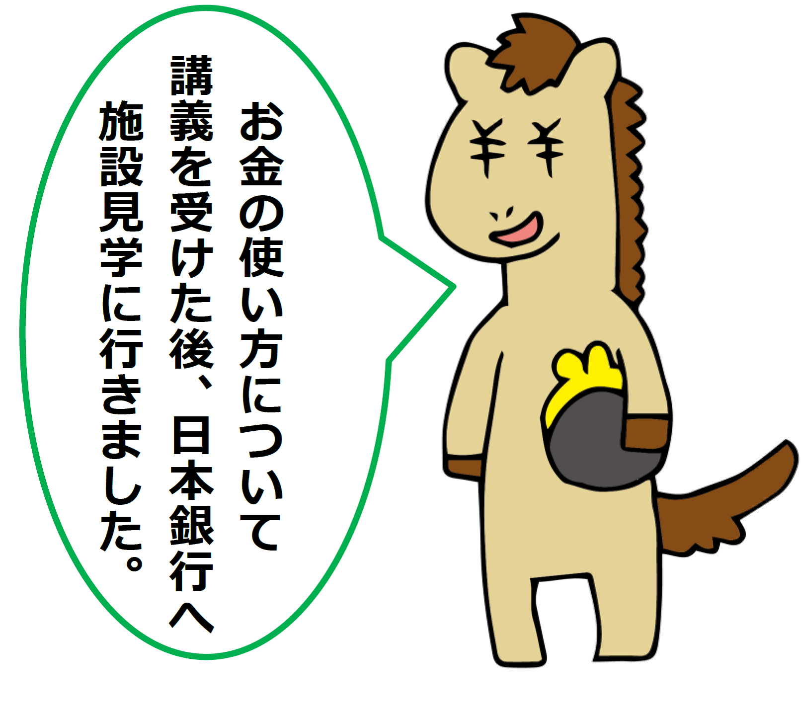 お金の使い方について講義を受けた後、日本銀行へ施設見学に行きました。