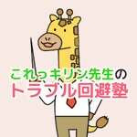 消費生活センターインスタグラムアイコン