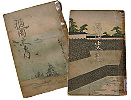 画像：『福岡史考』『福岡史要』（福岡市総合図書館蔵）