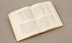 資料編 中世2　市外所在文書