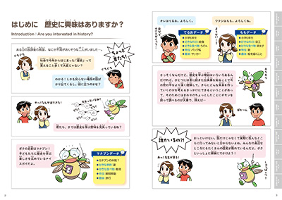『ブックレット・シリーズ③　ふくおか歴史探検隊』「はじめに」