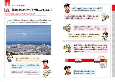 『ふくおか歴史探検隊』Q1　福岡にはいつから人が住んでいるの？(1)