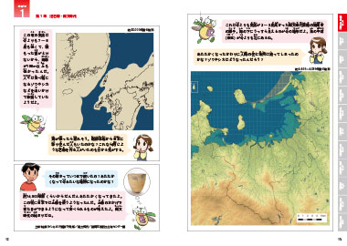 ふくおか歴史探検隊』Q1　福岡にはいつから人が住んでいるの？(4)