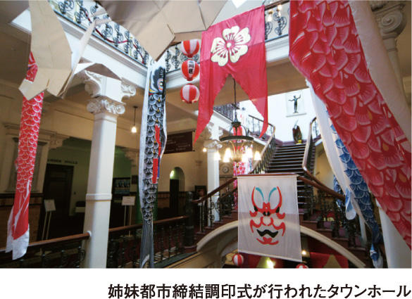 【写真説明】姉妹都市締結調印式が行われたタウンホール