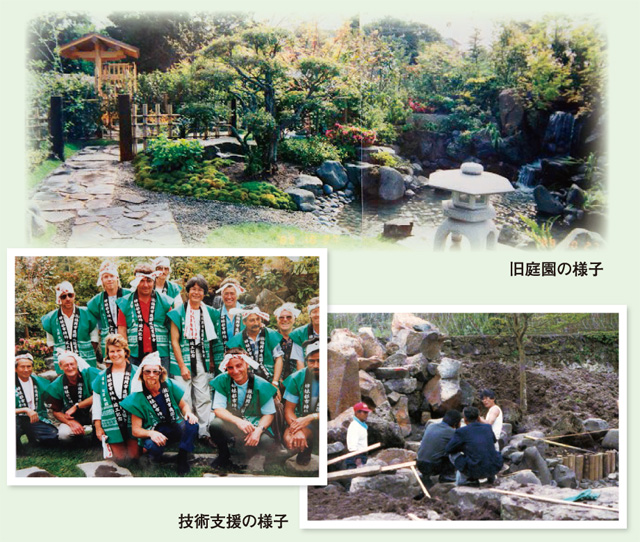 旧庭園の様子・技術支援の様子