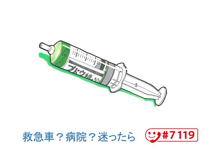 ブドウ糖