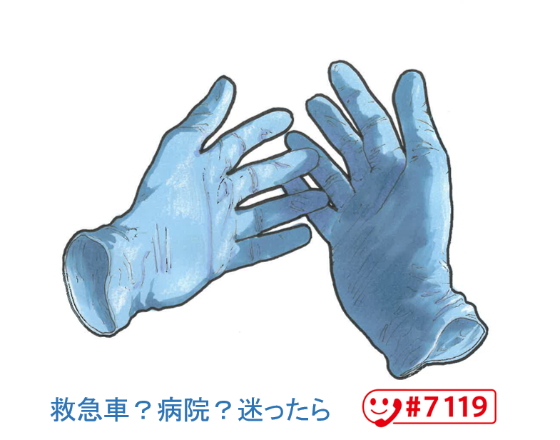 ディスポグローブ