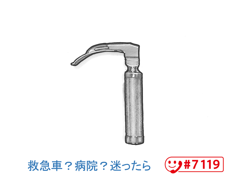 喉頭鏡