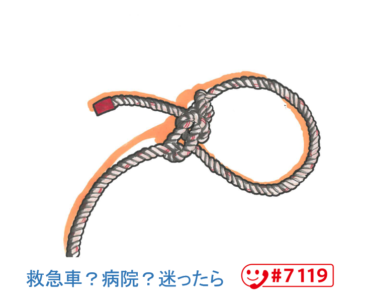 三打ちロープ