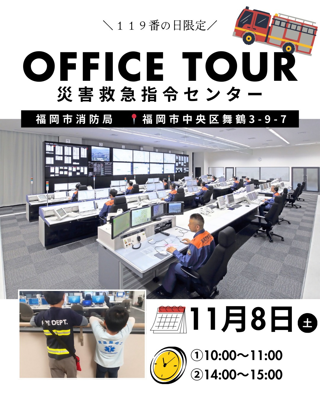 119の日