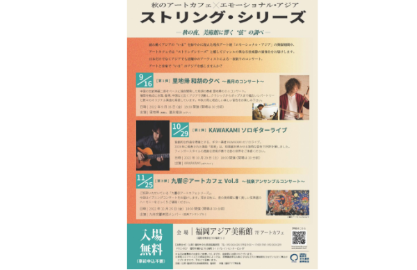 イベント