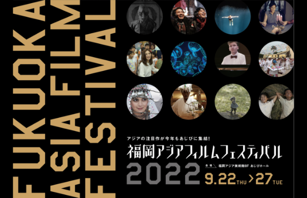 イベント