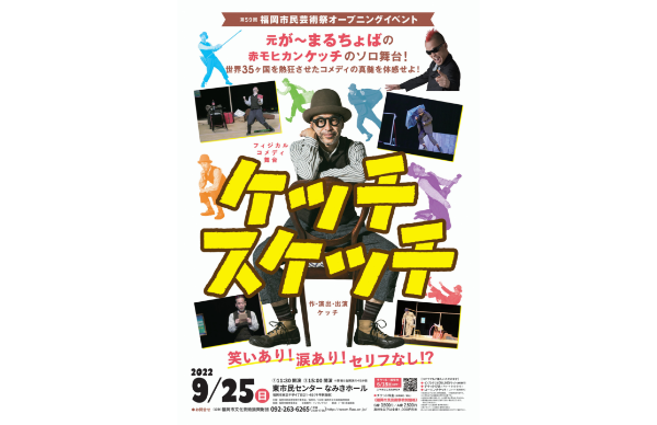 イベント