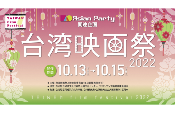 イベント