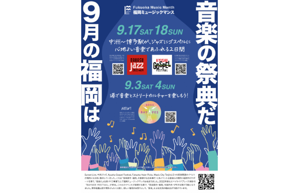 イベント