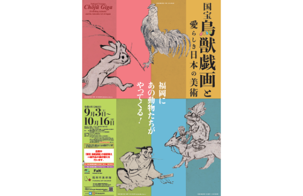イベント