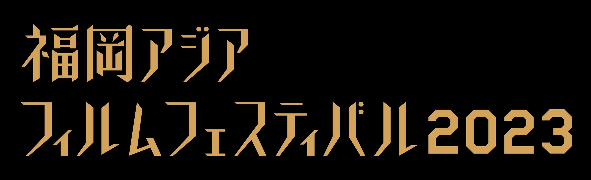 イベント