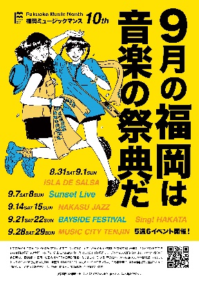 イベント