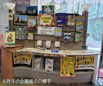 イベント