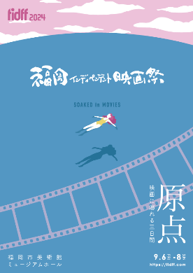 イベント