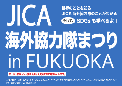 イベント