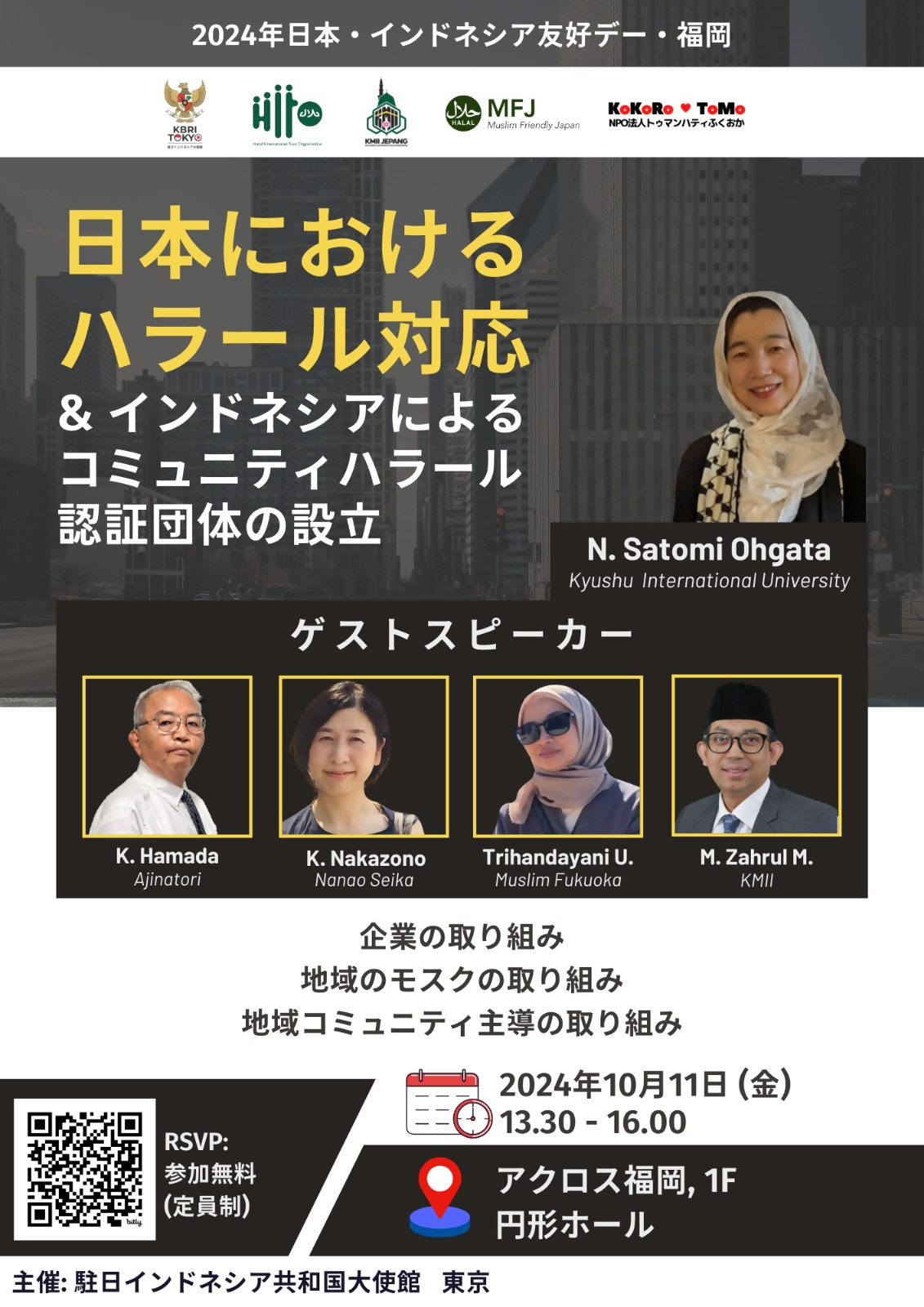 イベント