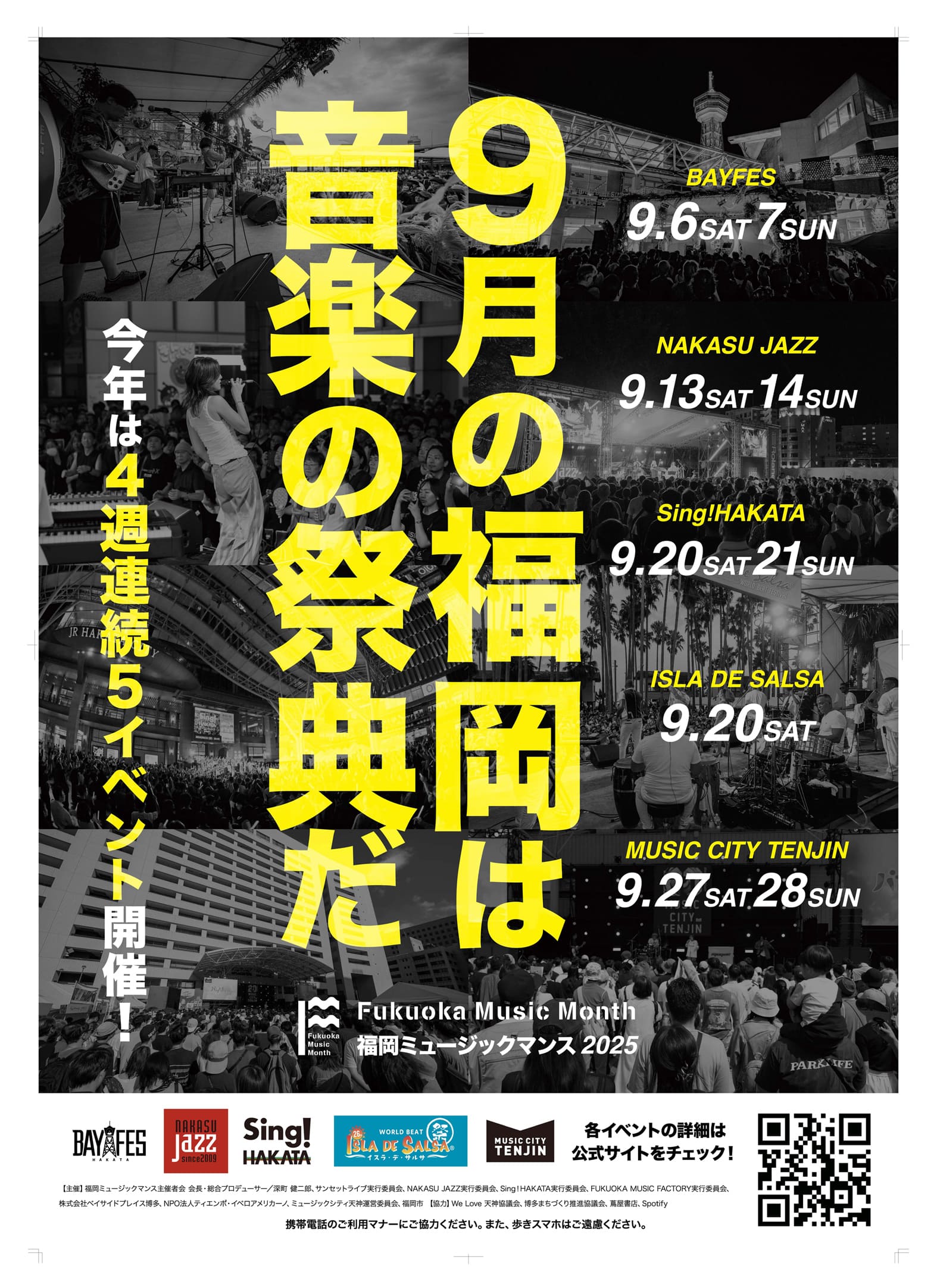 イベント