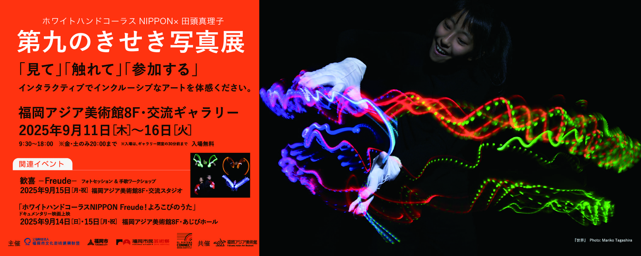 イベント