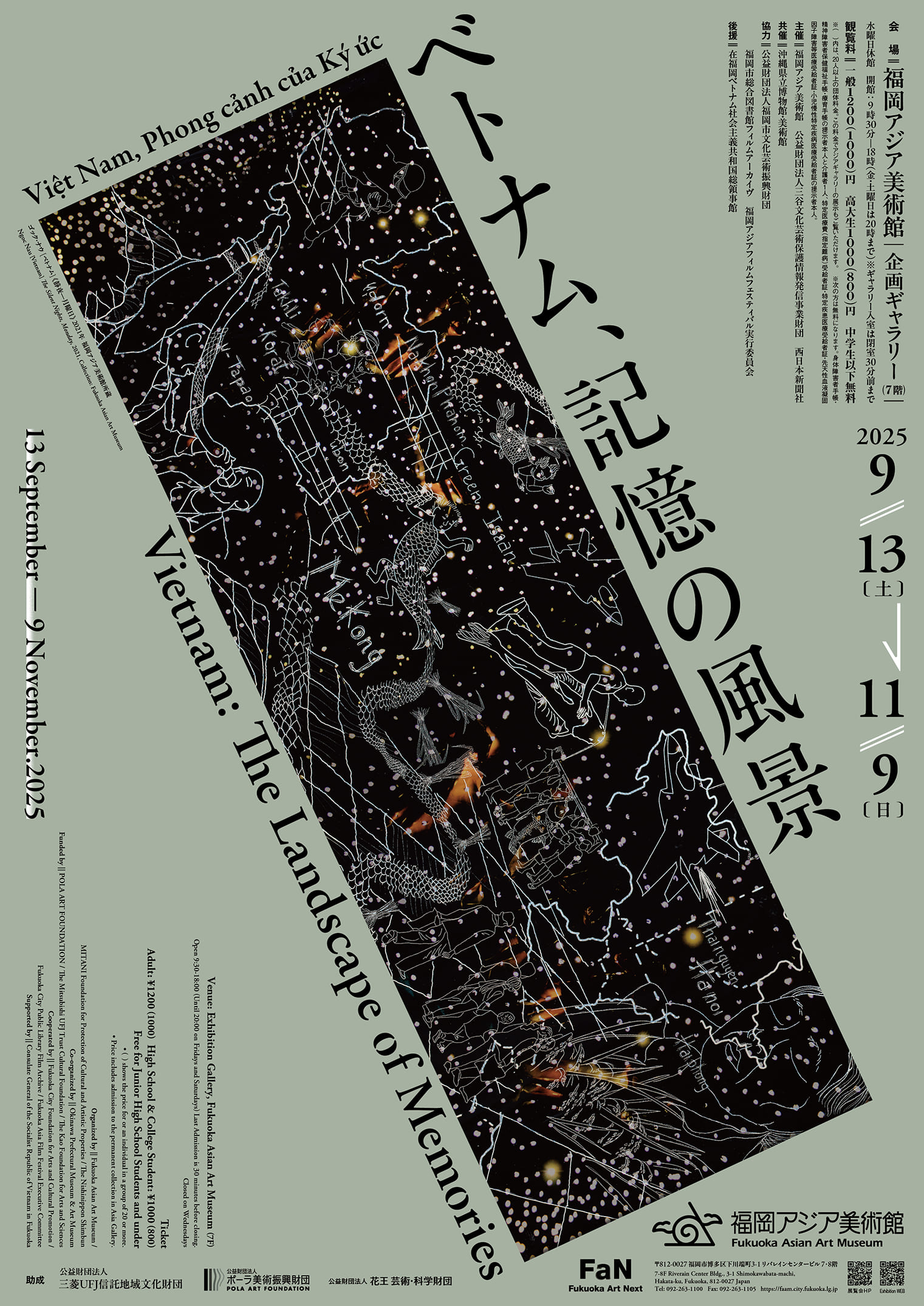 イベント