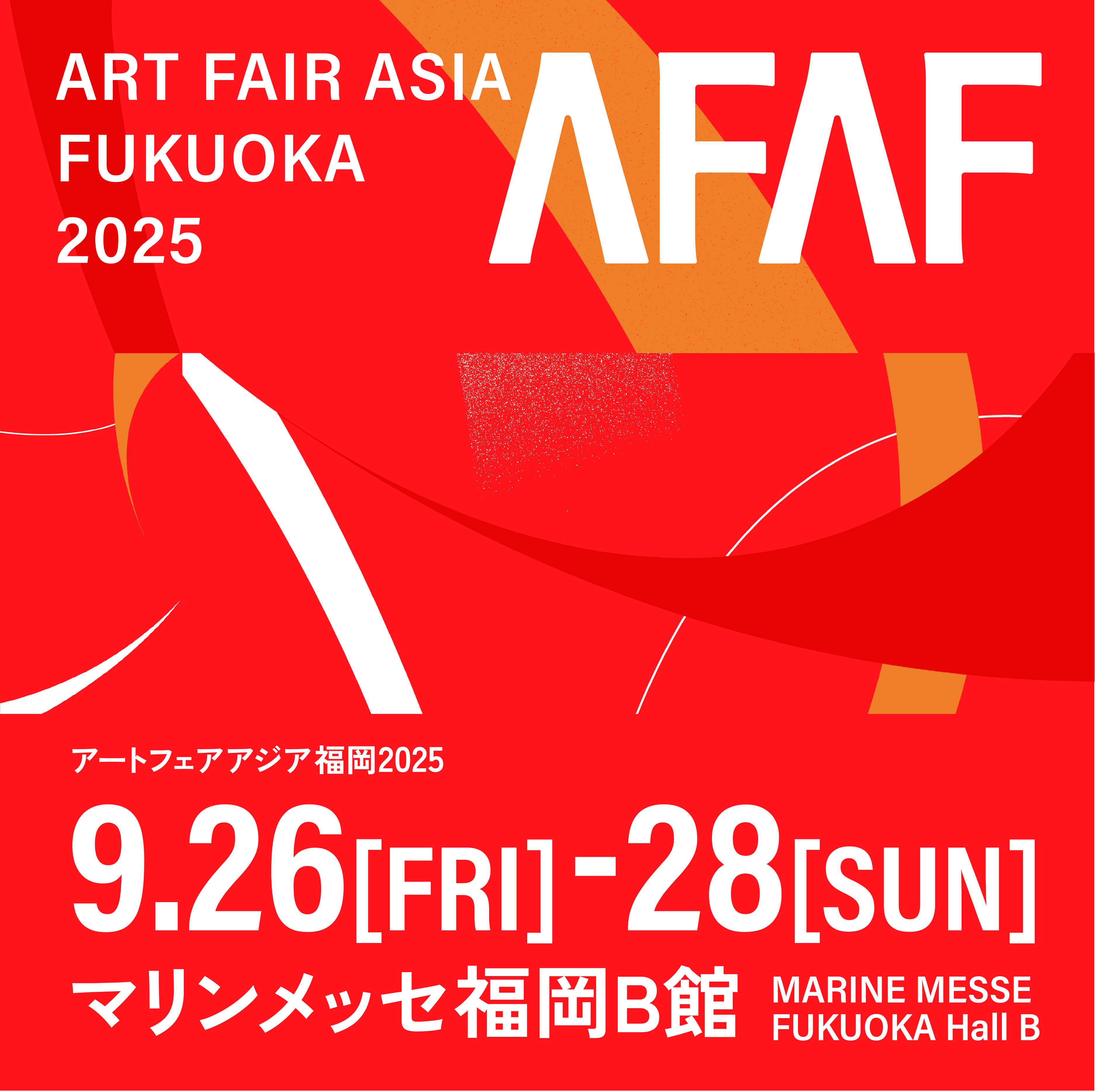イベント