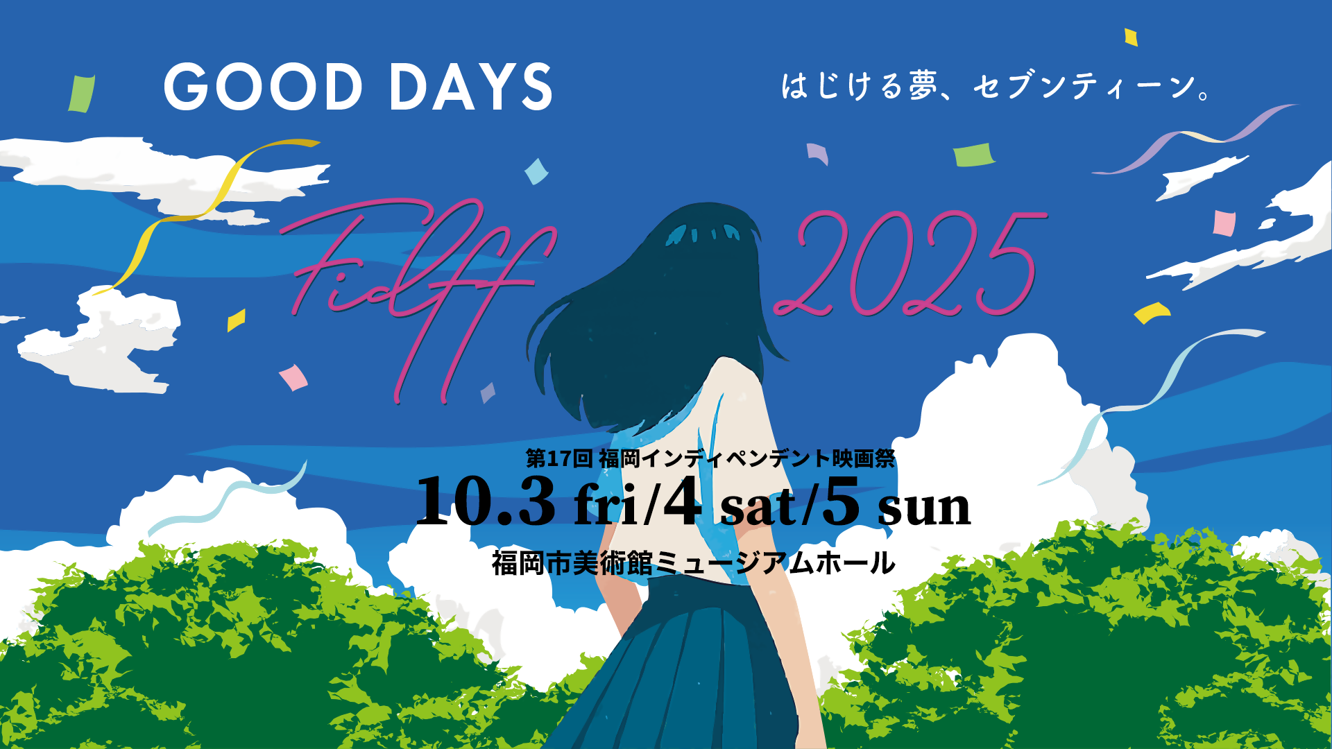 イベント