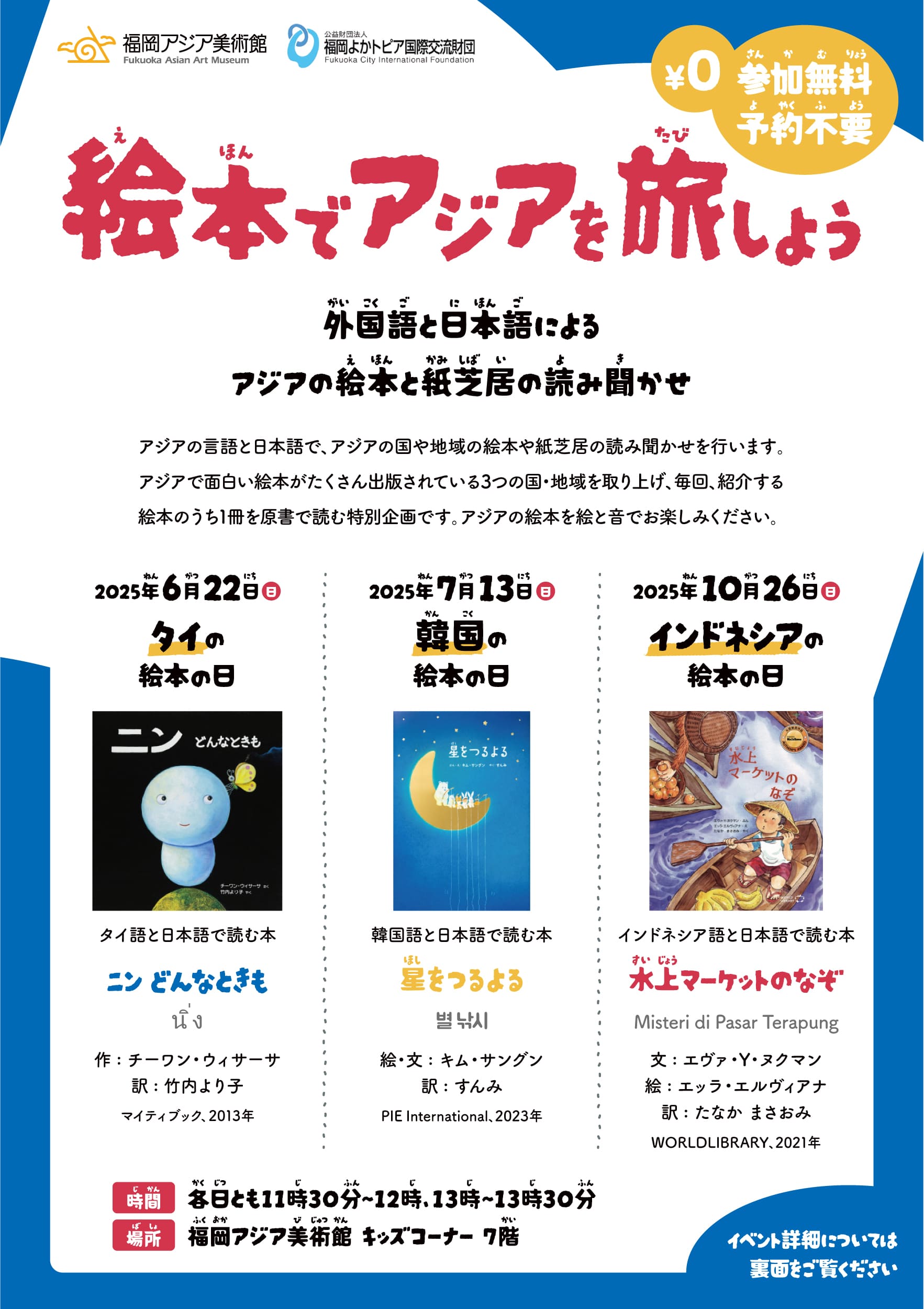 イベント