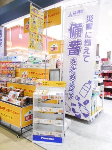イオンマリナタウン店の防災コーナーの写真