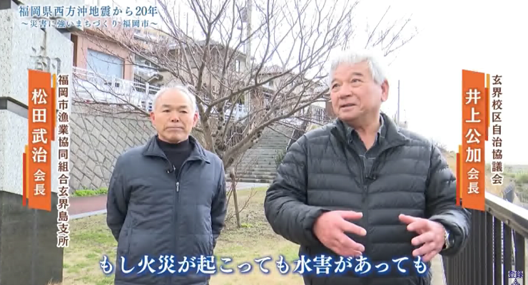 インタビューに応じる井上会長と松田会長の写真