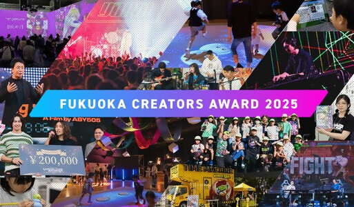 FUKUOKA CREATORS AWARD 2025