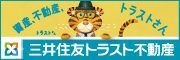 三井住友トラスト不動産