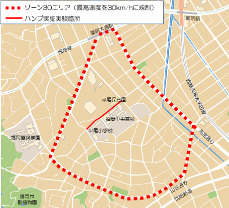 平尾校区ゾーン３０の範囲および，平尾小学校前道路のハンプ実証実験位置図