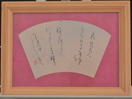 新人賞津田　三樹「百人一首より小野小町の句」