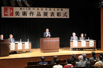 表彰式