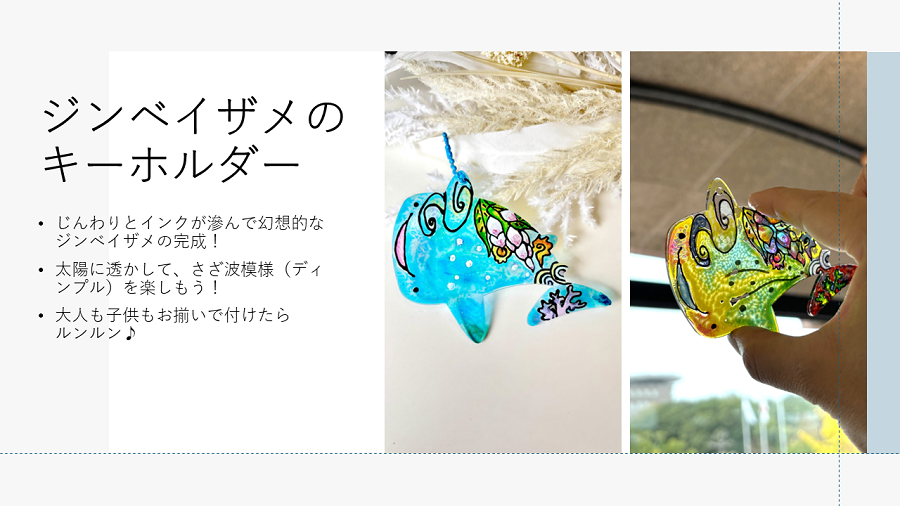 最後はジンベイザメのキーホルダーです。