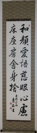 書部門作品番号12の作品