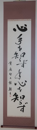 書部門作品番号3番の作品