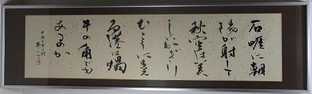 書部門功労賞の写真