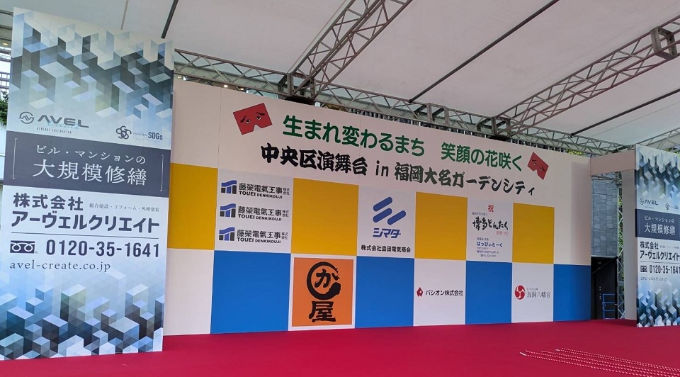 令和７年度ステージパネル写真