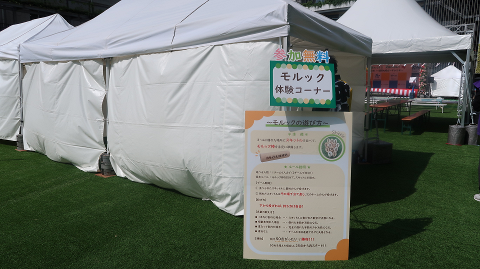 協賛ブース（令和７年度モルック体験コーナー）写真